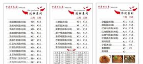 价目表卡布灯箱