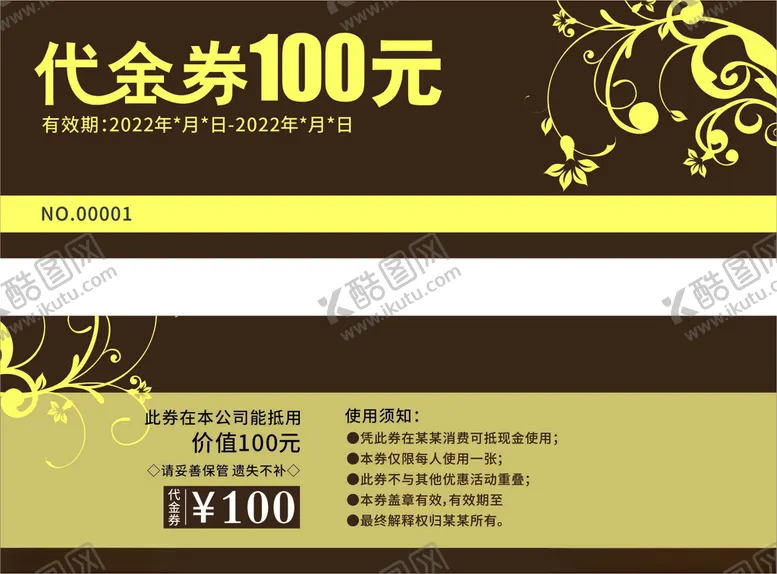 编号：57607601270518402389【酷图网】源文件下载-代金券优惠券卡片
