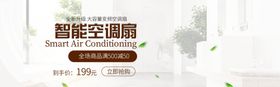 智能空调房