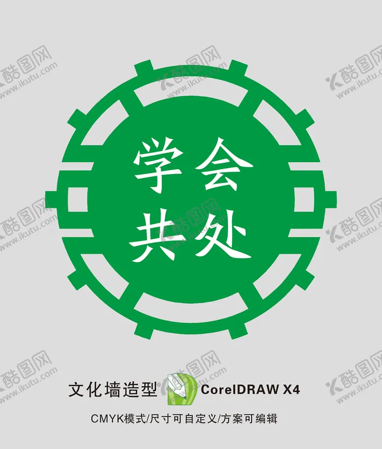编号：05612309240247314610【酷图网】源文件下载-造型