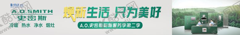 编号：49362709150837249265【酷图网】源文件下载-AO史密斯标志焕新生活