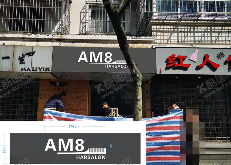 编号：86286810051407495756【酷图网】源文件下载-理发店门头设计