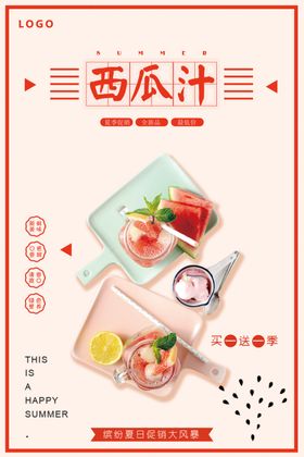 清新西瓜汁饮料海报