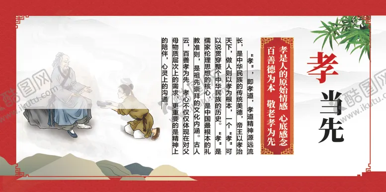 编号：18953612100101525474【酷图网】源文件下载-中华传统文化和为贵价值观