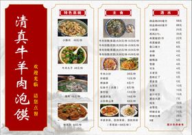菜单谱设计红色美食