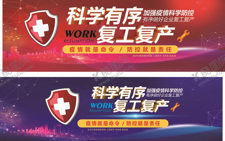 编号：32397807060352039980【酷图网】源文件下载-复工