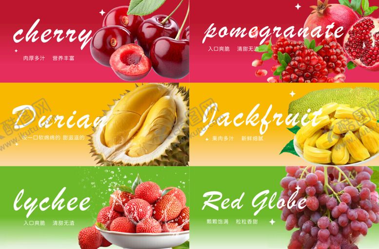 编号：87839712182157514120【酷图网】源文件下载-多样美味水果大集合