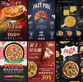多样美味披萨宣传海报展示