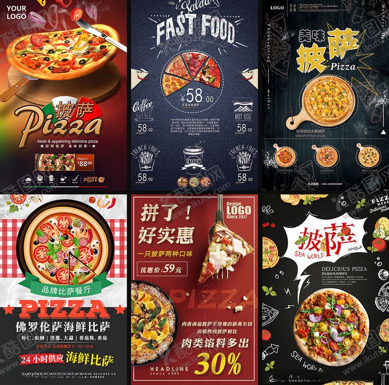编号：96264004030710277407【酷图网】源文件下载-多样美味披萨海报展示