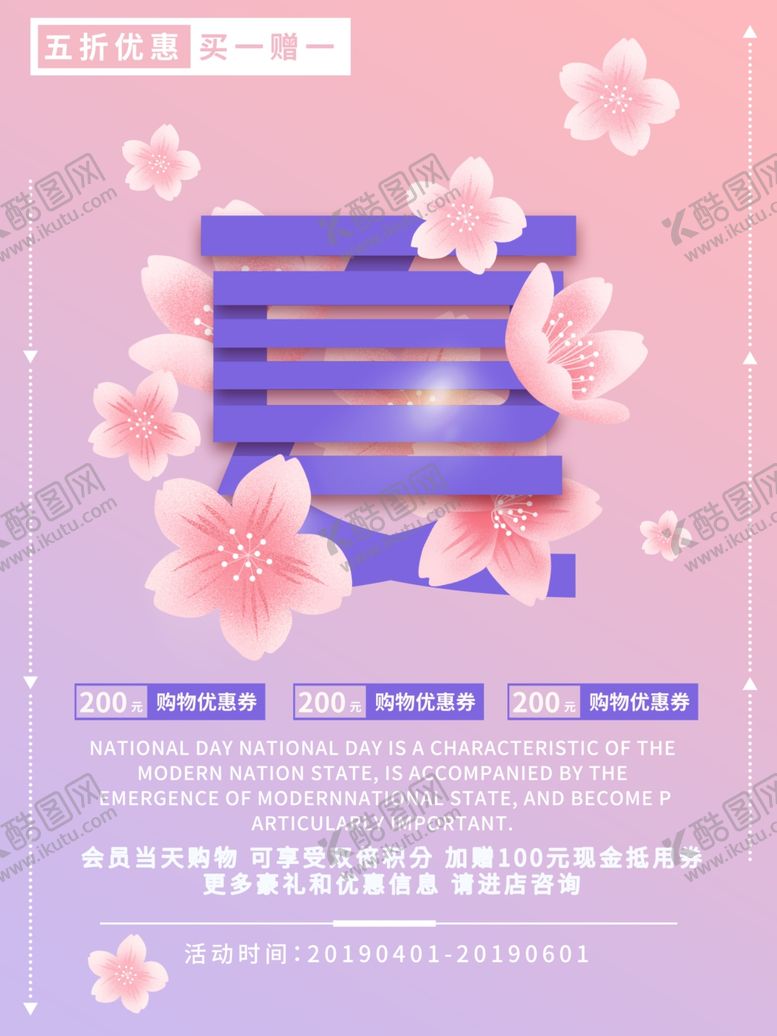 编号：26111406251004083458【酷图网】源文件下载-情人节优惠