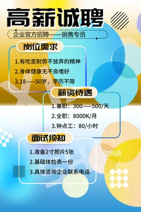 招聘企业夜场美容