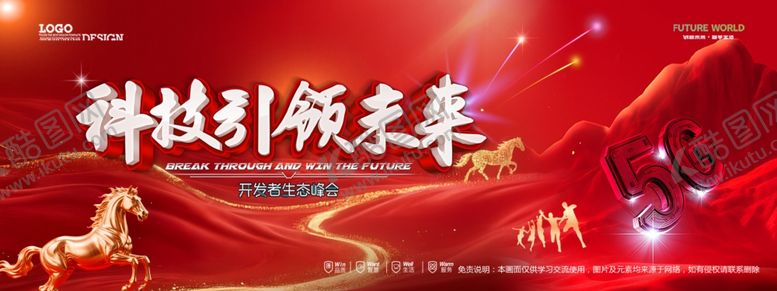 编号：57105804021157278101【酷图网】源文件下载-会议背景