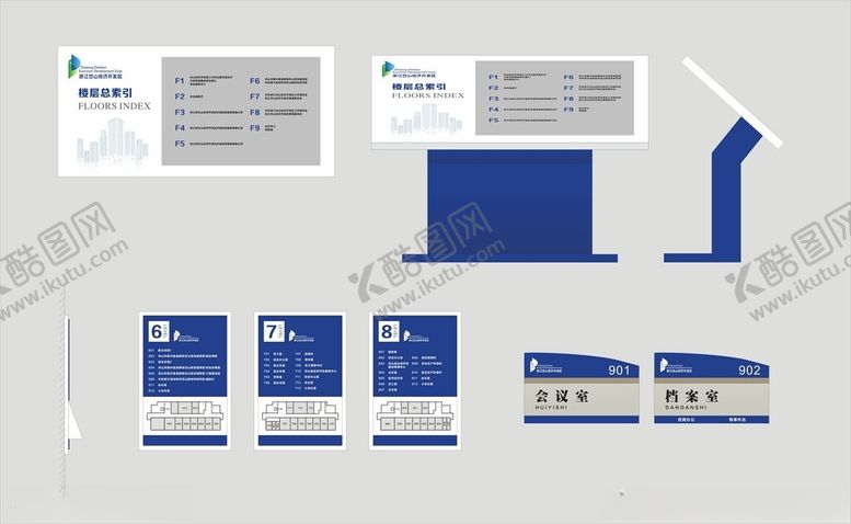 编号：22934702061407209467【酷图网】源文件下载-导视系统办公楼