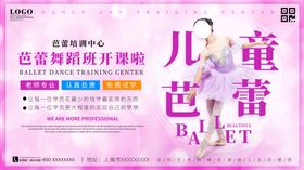 儿童芭蕾舞
