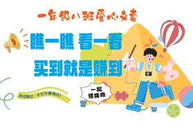 校园义卖