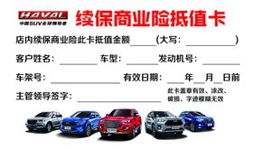 基础保养卡