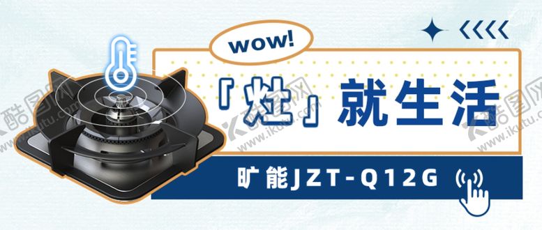 编号：94850610081951276241【酷图网】源文件下载-公众号头图