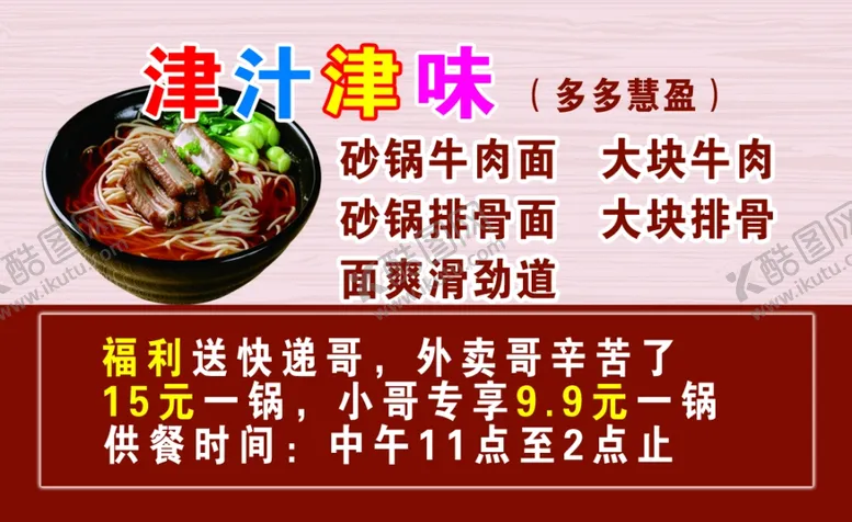 编号：17521802160410571021【酷图网】源文件下载-名片津汁津味