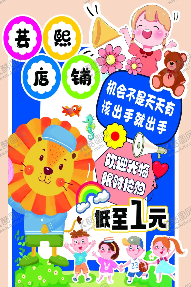 编号：43345205022353297058【酷图网】源文件下载-阳光书市跳蚤市场