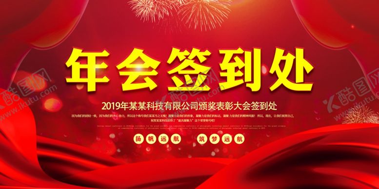 编号：12199009160329212919【酷图网】源文件下载-签到处