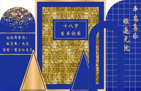 中式蓝金风格几何装饰图案