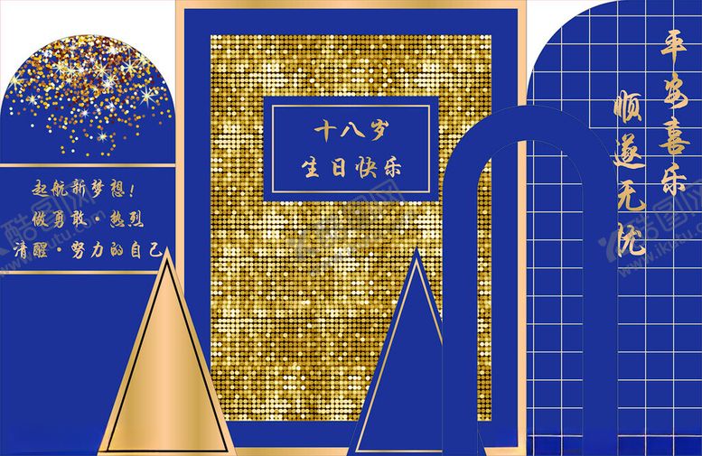 编号：46791204060201563107【酷图网】源文件下载-中式蓝金风格几何装饰图案