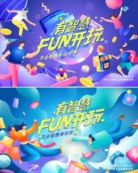 购物狂欢海报