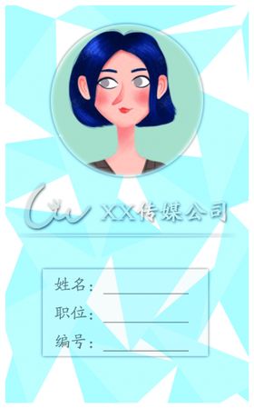 工作证工作牌裁判证学生证