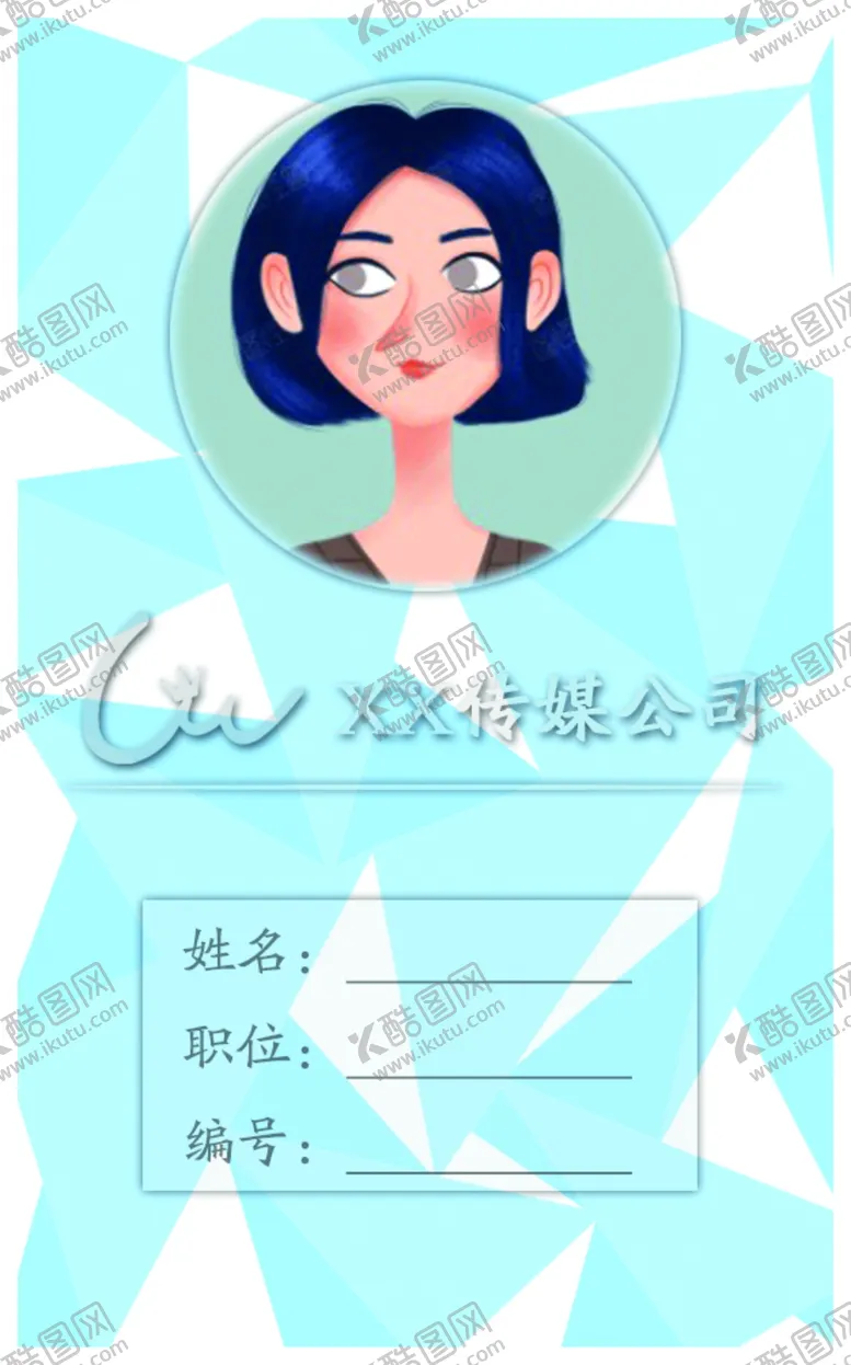 编号：30638705010122479062【酷图网】源文件下载-工作牌工作证会场证