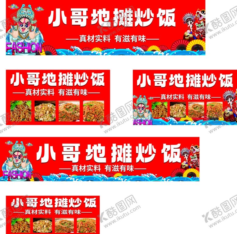 编号：76451302270951252529【酷图网】源文件下载-蛋炒饭