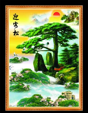 迎客松