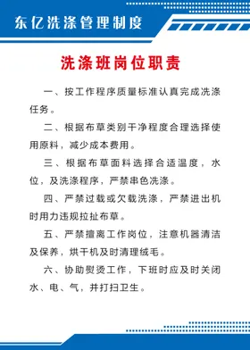 制度牌