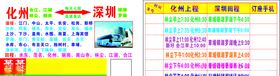 客运车司机名片