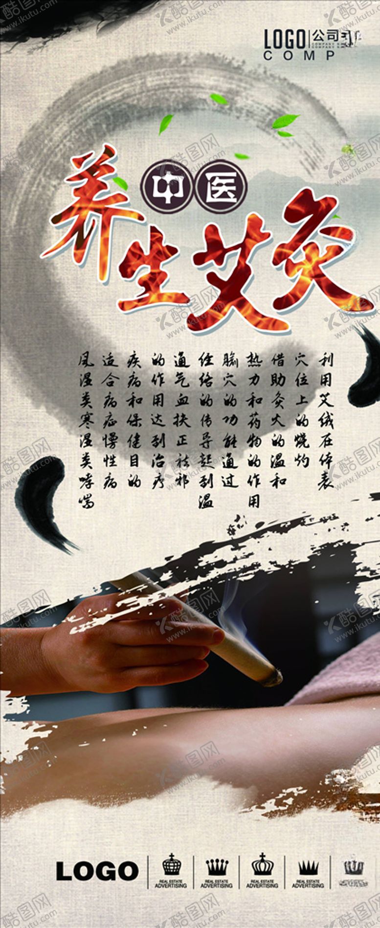 编号：29450704111337497699【酷图网】源文件下载-企业易拉宝