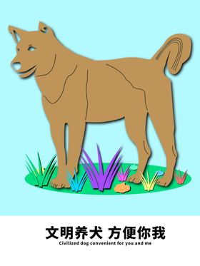 分层蓝色分栏狗狗剪纸素材