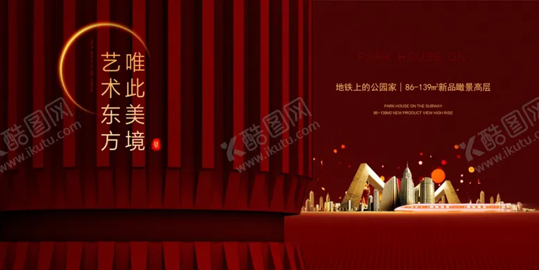 编号：51665907011918365612【酷图网】源文件下载-地产桁架地产红色展板图片