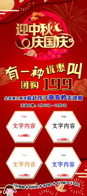 啤酒波龙展架优惠活动