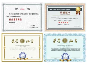 荣誉证书