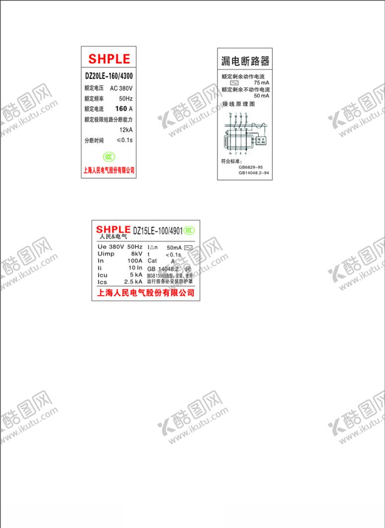 编号：72443406281216162382【酷图网】源文件下载-上海人民