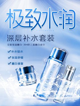 美白保湿补水套装