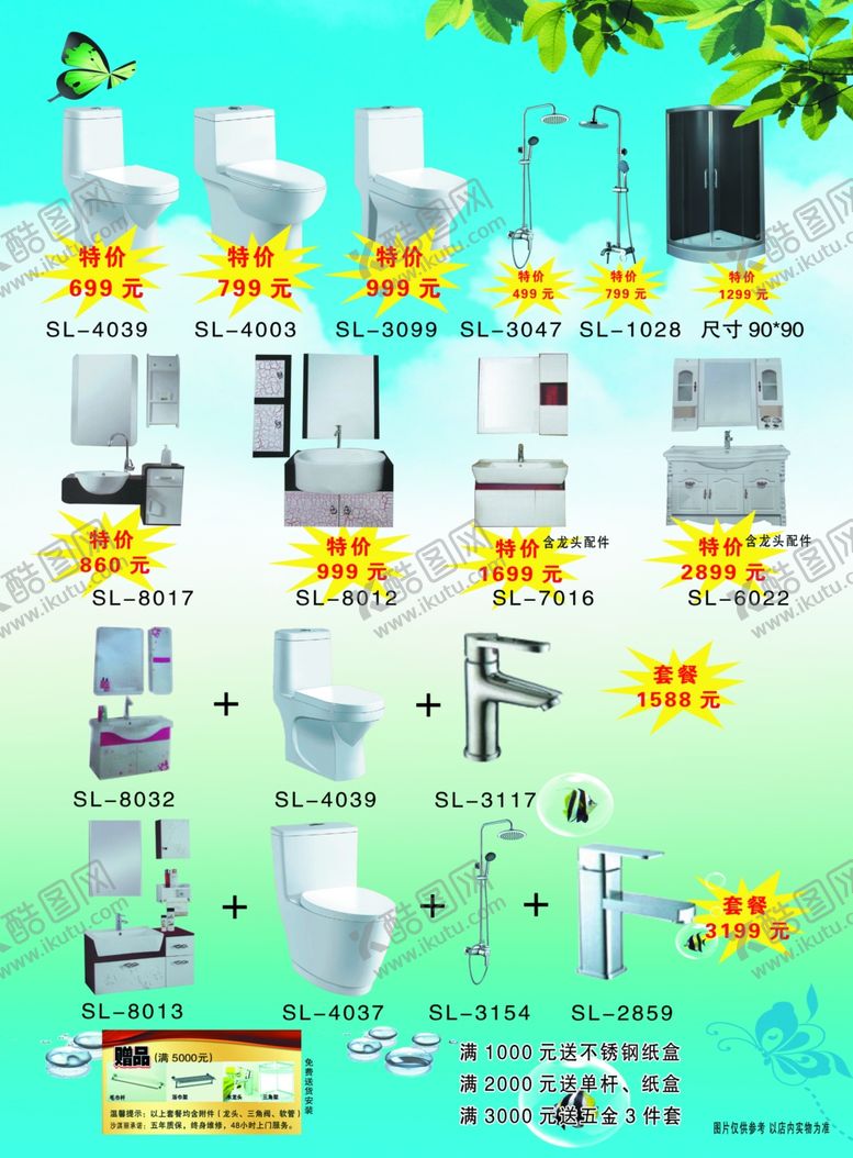 编号：47935310040103598879【酷图网】源文件下载-马桶啊