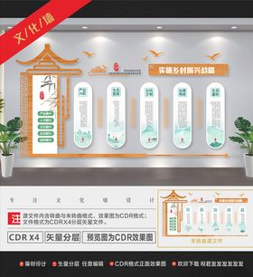 乡村振兴文化