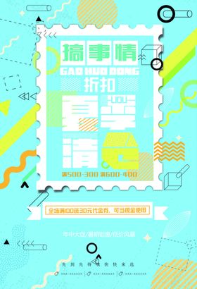 创意海报