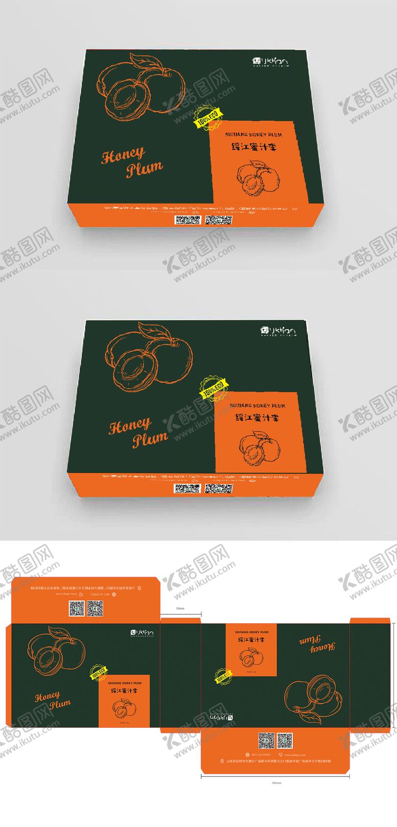 编号：47953302240214421213【酷图网】源文件下载-高原李子绿色包装