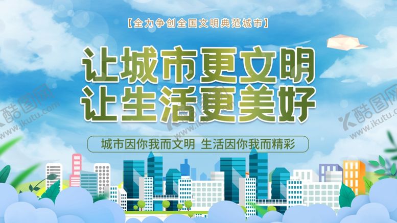 编号：15327104011548199220【酷图网】源文件下载-创文展板