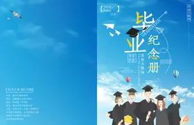 毕业季