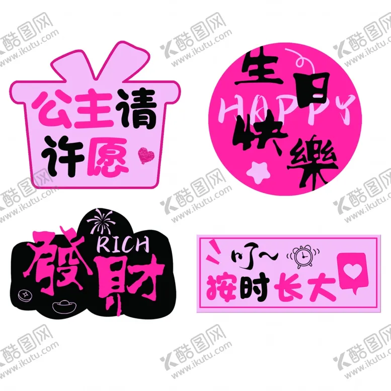 编号：72715804271605439876【酷图网】源文件下载-生日手举牌
