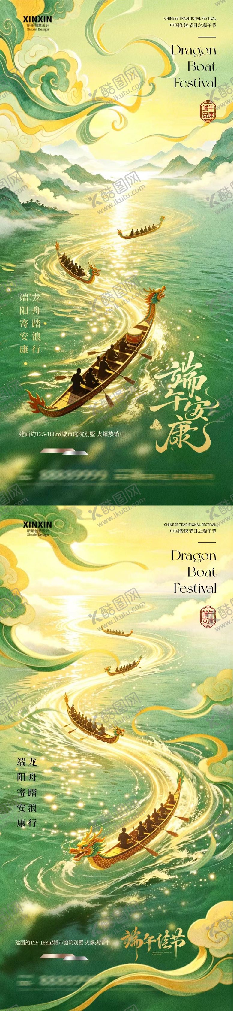 编号：18753506171038372194【酷图网】源文件下载-端午节中式插画海报