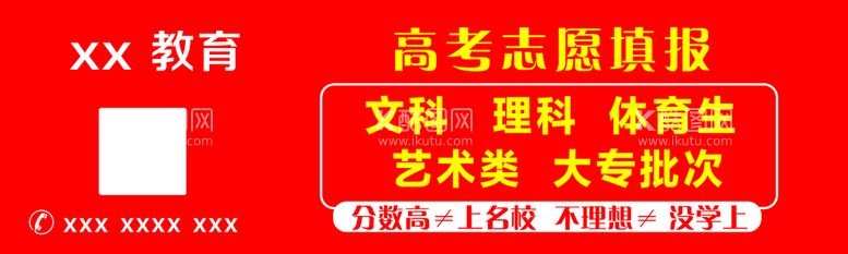 编号：72461610182032025167【酷图网】源文件下载-教育培训