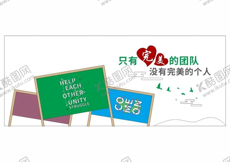 编号：50861502042016079264【酷图网】源文件下载-励志标语文化